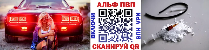 Alfa_PVP Соль Бирюч