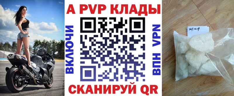 Купить Бирюч Alpha-PVP мука