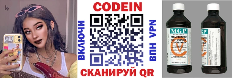 Купить где  Бирюч  Кодеиновый сироп Lean Purple Drank 