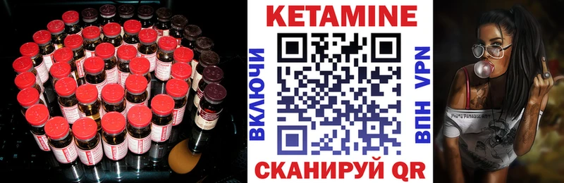 Купить  Бирюч  КЕТАМИН ketamine 