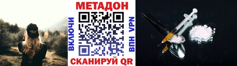 МЕТАДОН мёд  Купить закладки  Бирюч 